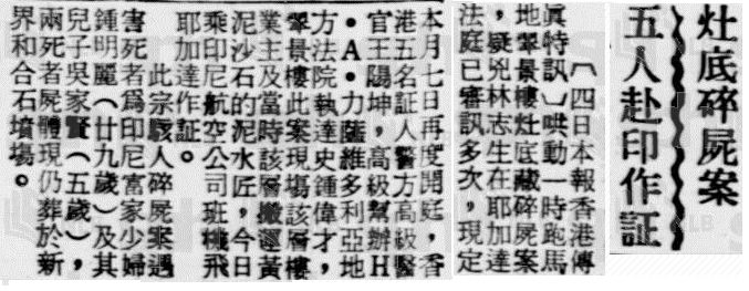 香港跑马地灶底藏尸凶宅 灵异补遗
